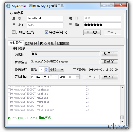 mysql自动备份,管理工具,备份,管理,恢复,定时