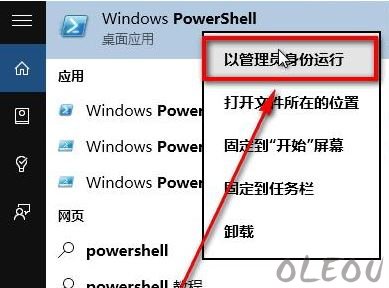 Win10无法打开这个应用请与你的管理员联系 该怎么办？
