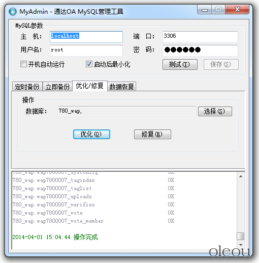 mysql自动备份,管理工具,备份,管理,恢复,定时