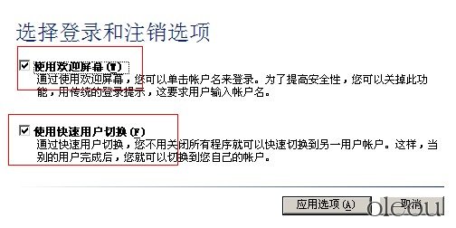 oleou,金万维,易速连,无法登陆