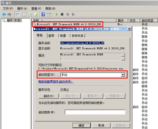 .net framework4.0安装后电脑变慢如何处理