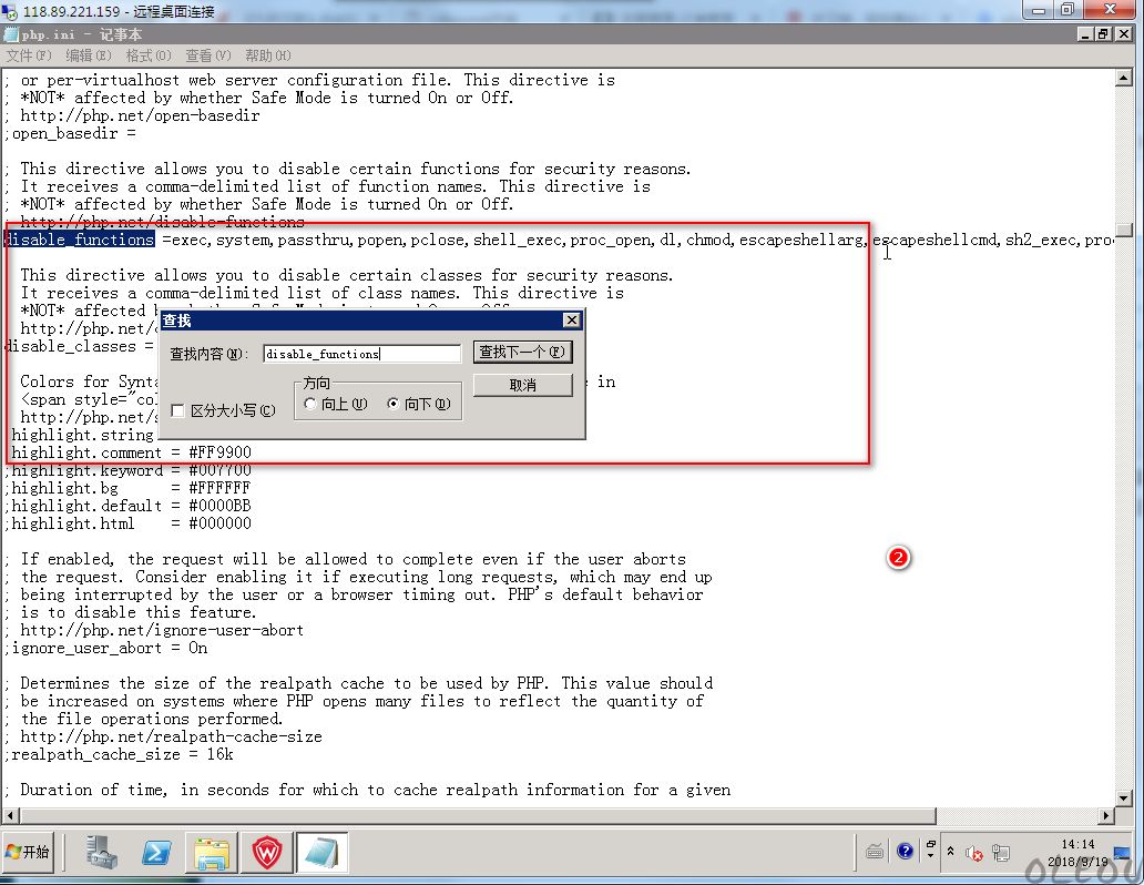 如何禁用PHPINFO()函数? 如何禁用PHPINFO()函数?