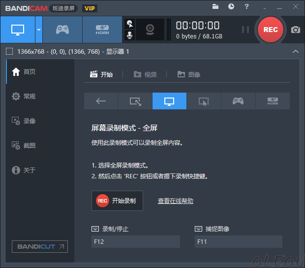 Bandicam视频录制软件「4.5.3.1608」绿色特别版 Bandicam视频录制软件「4.5.3.1608」绿色特别版