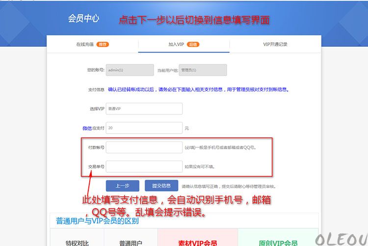 Discuz插件DZ论坛NEW特价个人免签约VIP购买v2.3