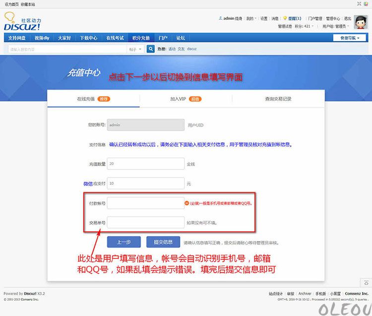 Discuz插件 DZ论坛个人支付宝微信免签约积分充值 v1.0