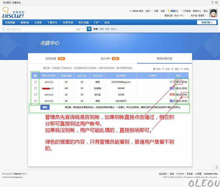 Discuz插件 DZ论坛个人支付宝微信免签约积分充值 v1.0