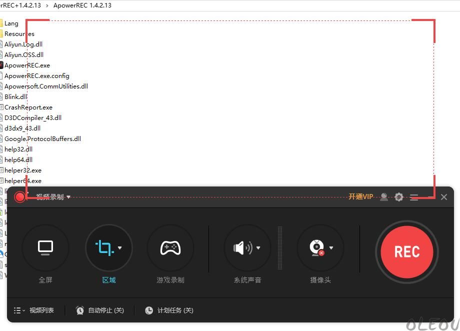 ApowerREC 傲软录屏「1.4.2.13」中文绿色特别版