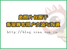 新浪图床打不开临时解决办法 新浪图床打不开临时解决办法