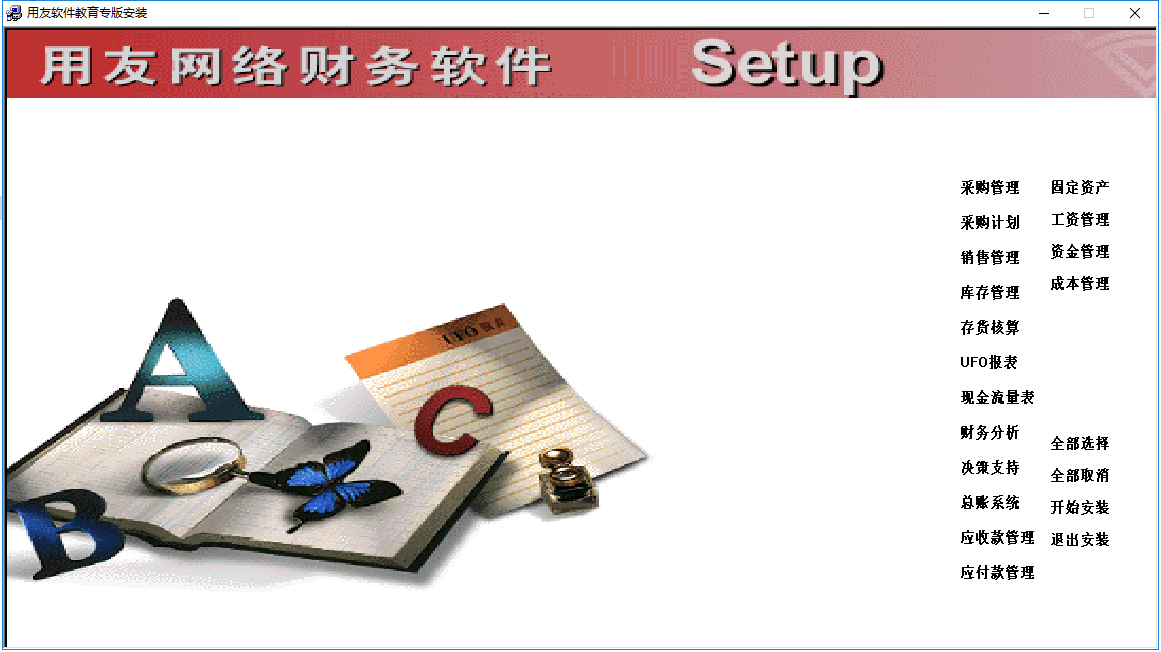 用友812下载