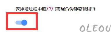nginx下oneindex去掉/?/