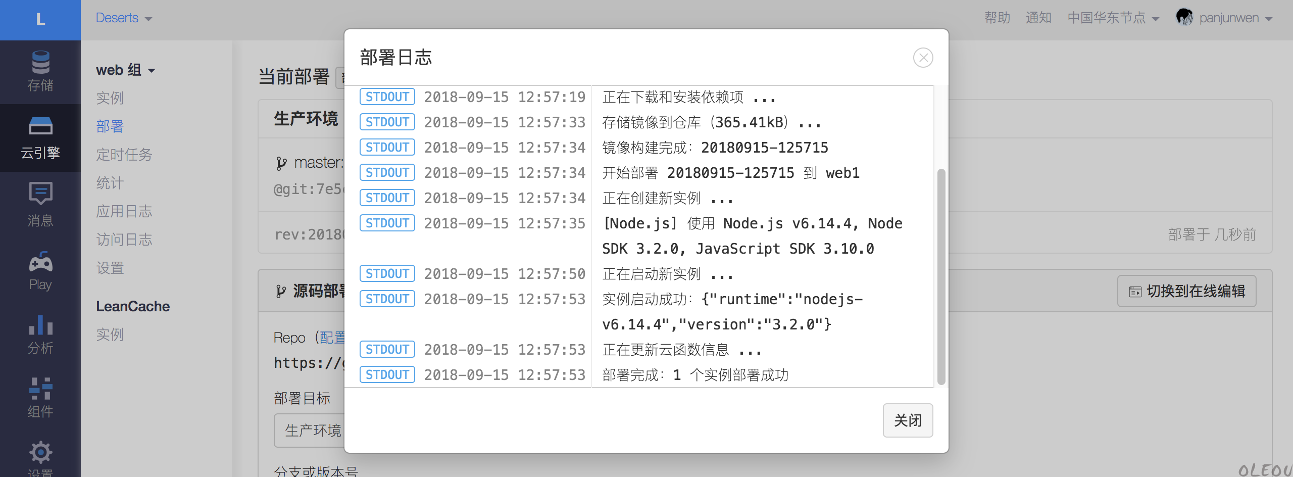 éƒ¨ç½2è¿‡ç¨‹