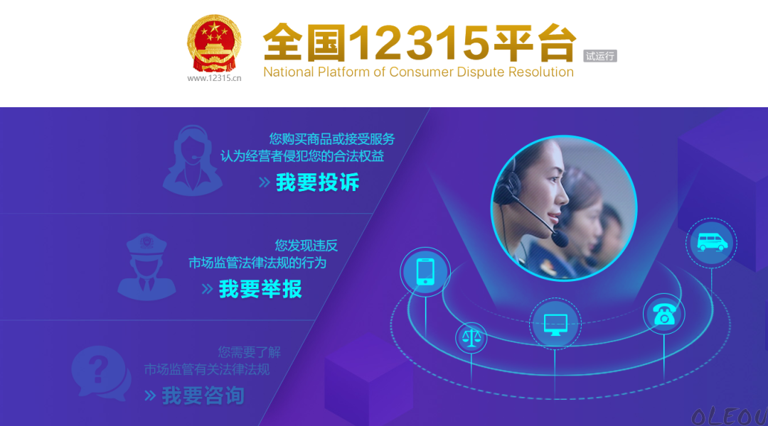 3个超管用的投诉网站!也是无良商家最惧怕的网站 3个超管用的投诉网站!也是无良商家最惧怕的网站