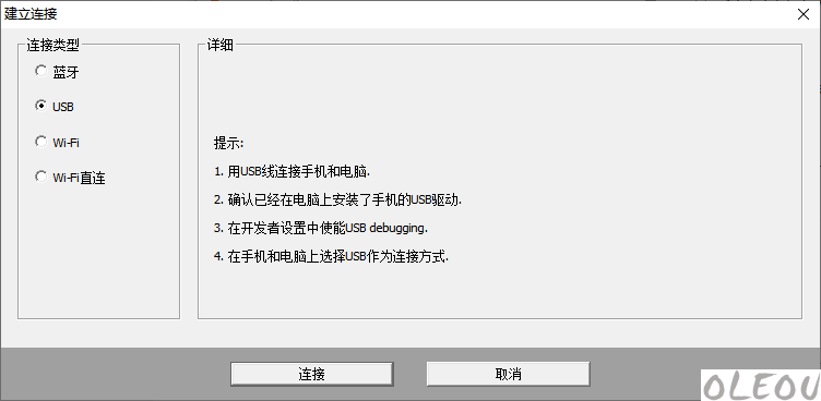 WOMic让手机手机充当电脑的麦克风。