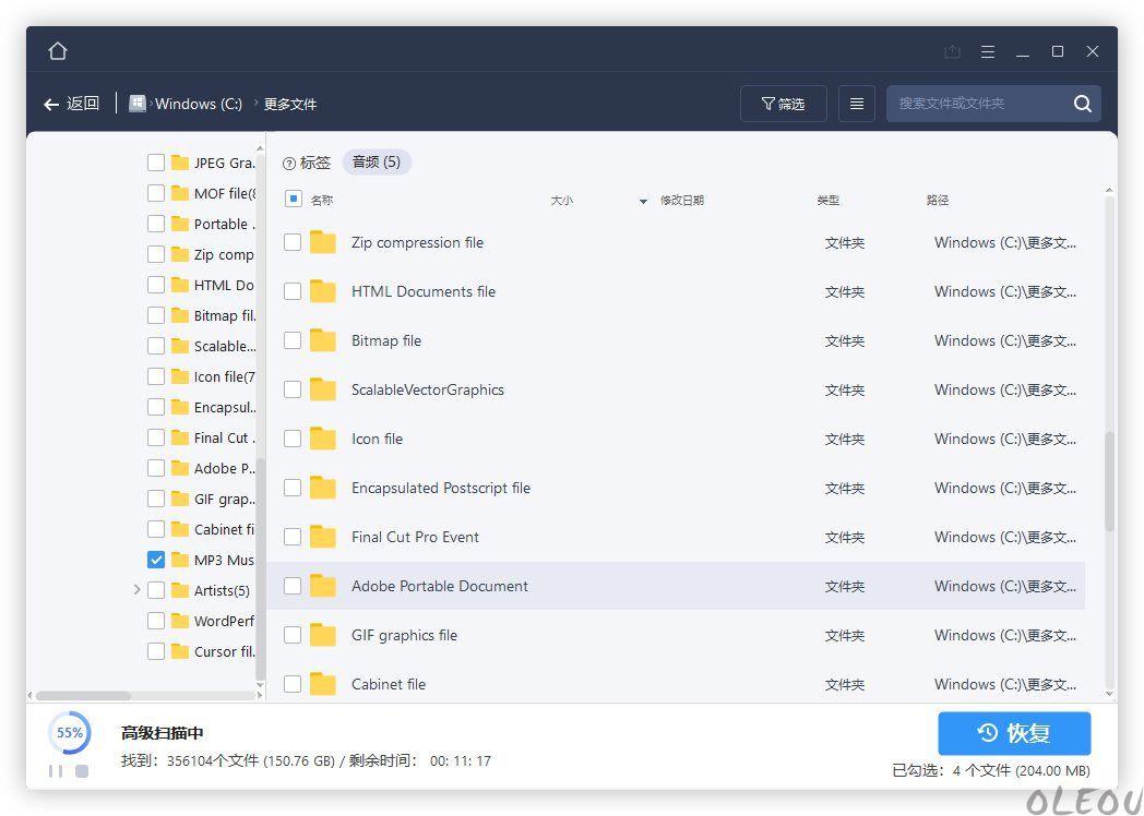 易我EASEUS数据恢复v13.3.0.0终身版