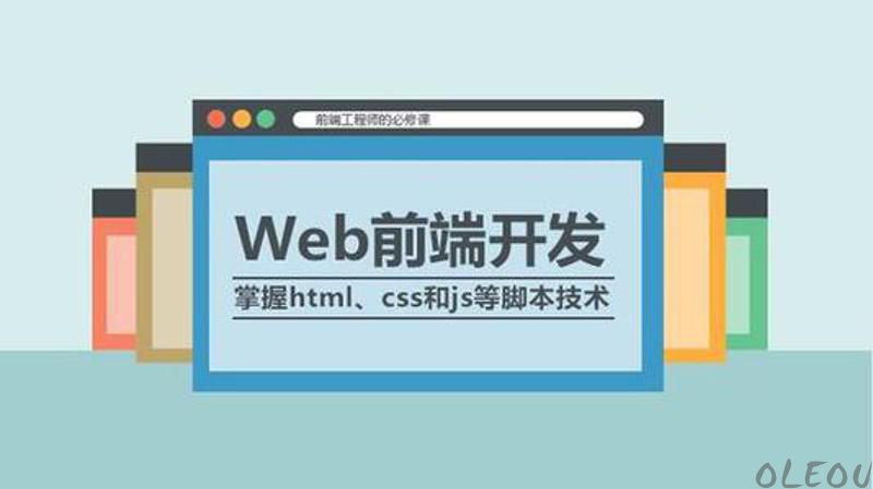 YouTube上最火的Web前端教程