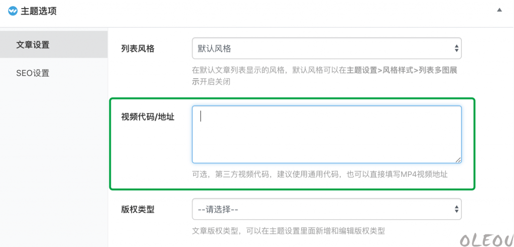 JustNews主题使用文档