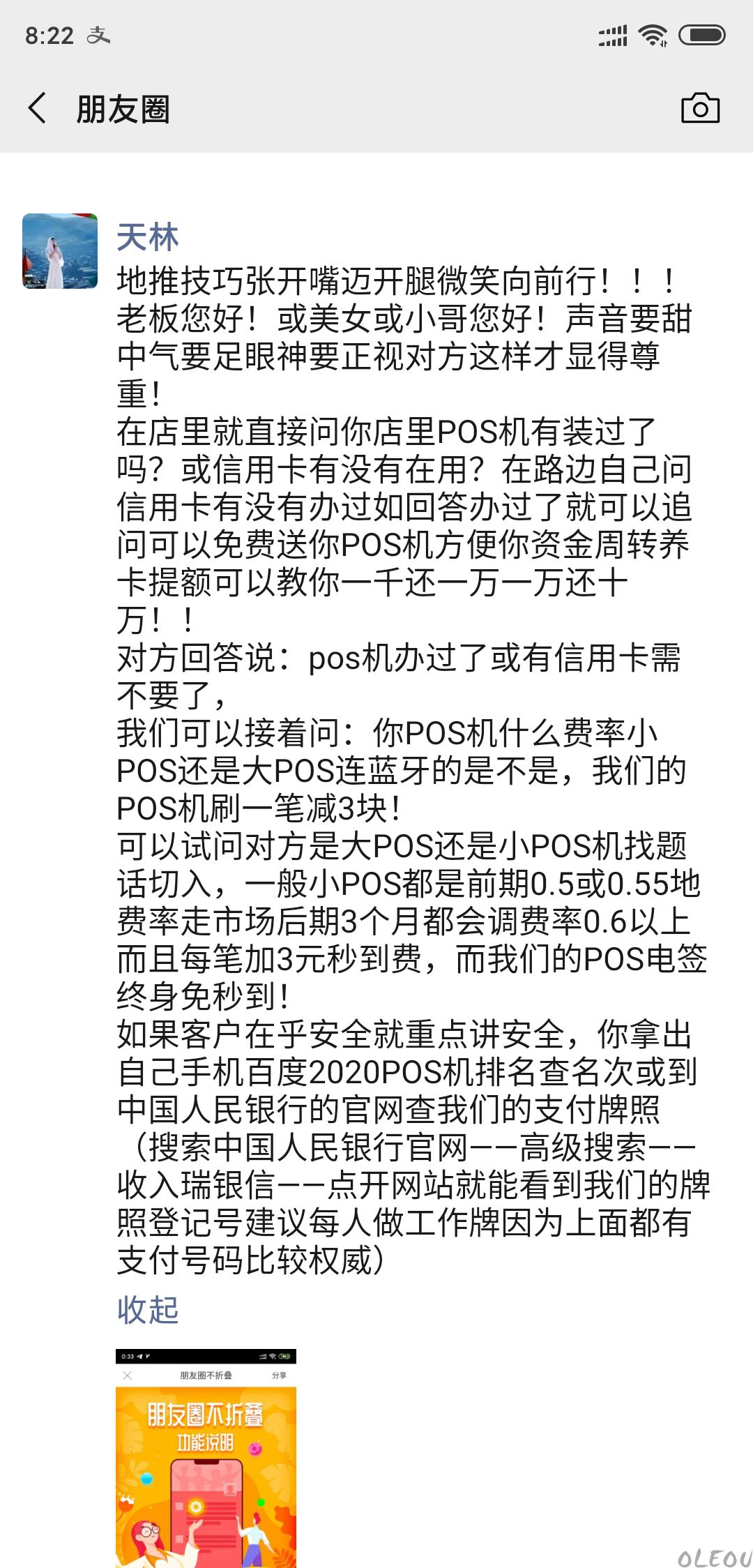 微信朋友圈发长文本不折叠的方法［实测有效］