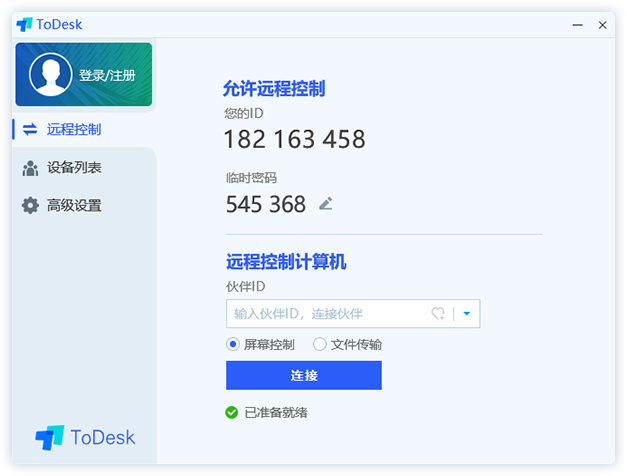 todesk远程工具TeamViewer替代品