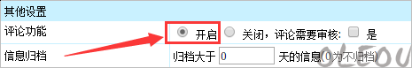 帝国CMS个留言评论美化修改版