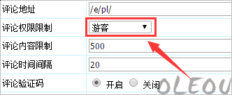 帝国CMS个留言评论美化修改版