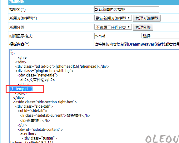 帝国CMS个留言评论美化修改版