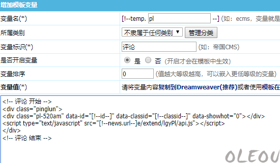 帝国CMS个留言评论美化修改版