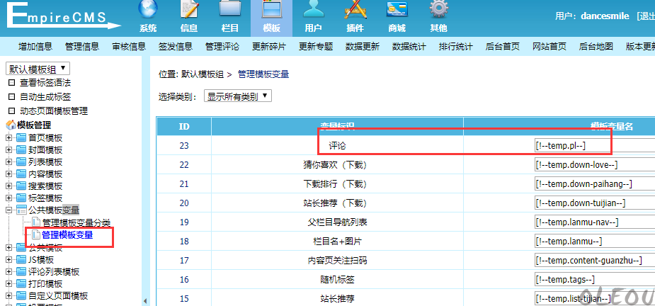 帝国CMS个留言评论美化修改版