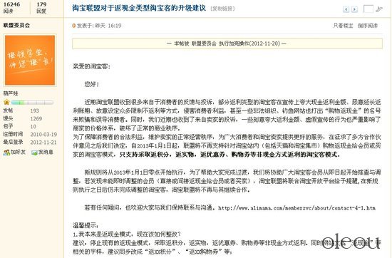 淘宝联盟对于返现金类型淘宝客的升级建议