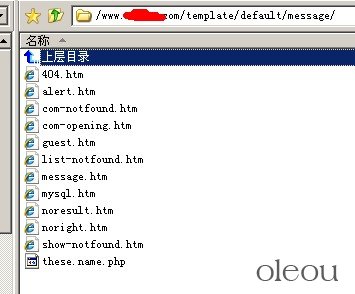 destoon修改