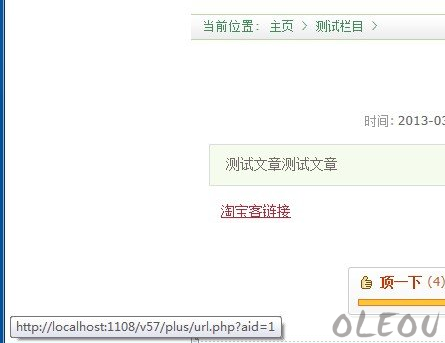 dedecms淘宝客
