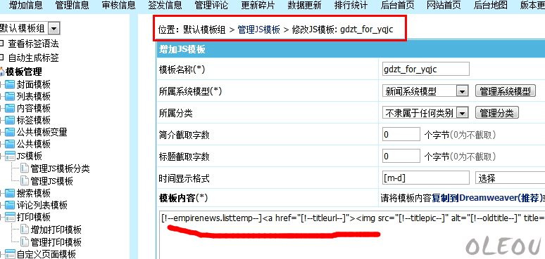 帝国cms 外部js调用关键词相关文章