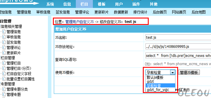帝国cms 外部js调用关键词相关文章